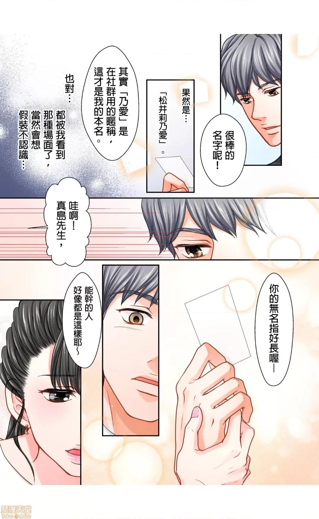 大人にゃ戀の仕方がわからねぇ 10 第5页