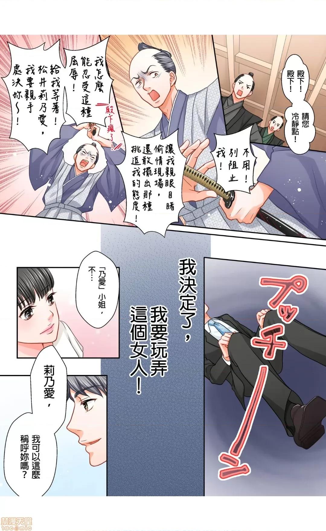 大人にゃ戀の仕方がわからねぇ 10 第7页