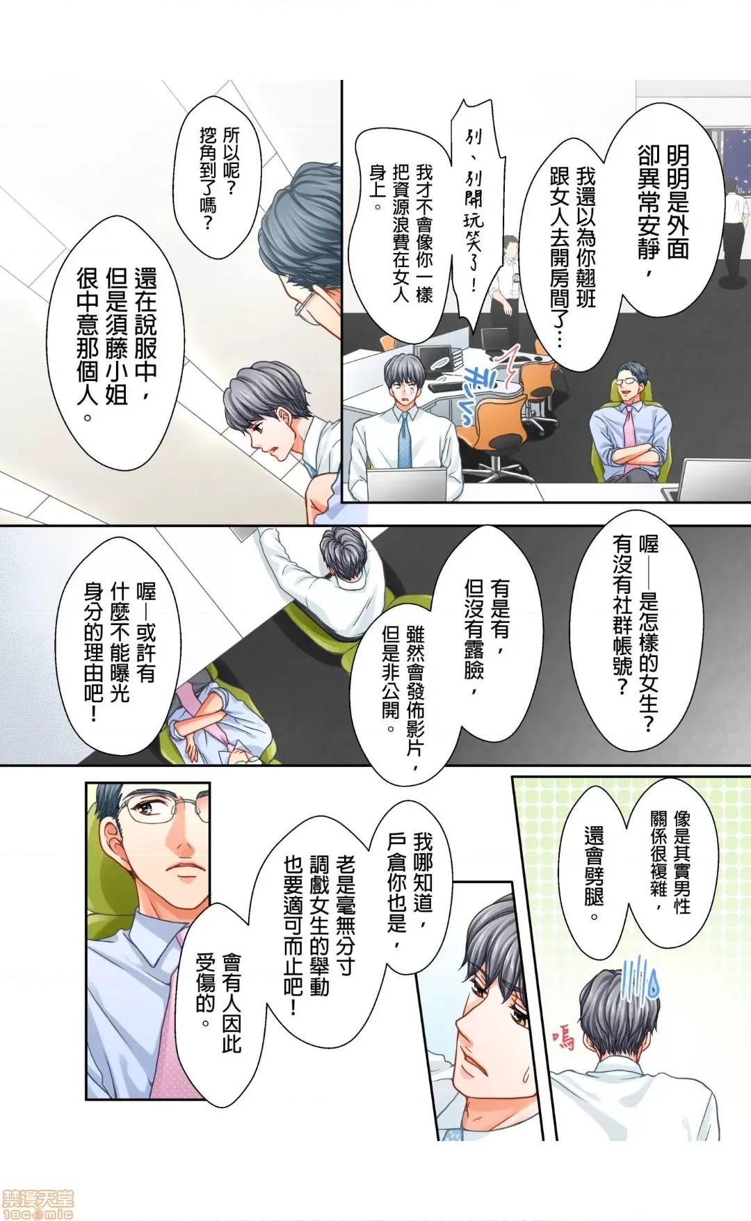 大人にゃ戀の仕方がわからねぇ 10 第22页