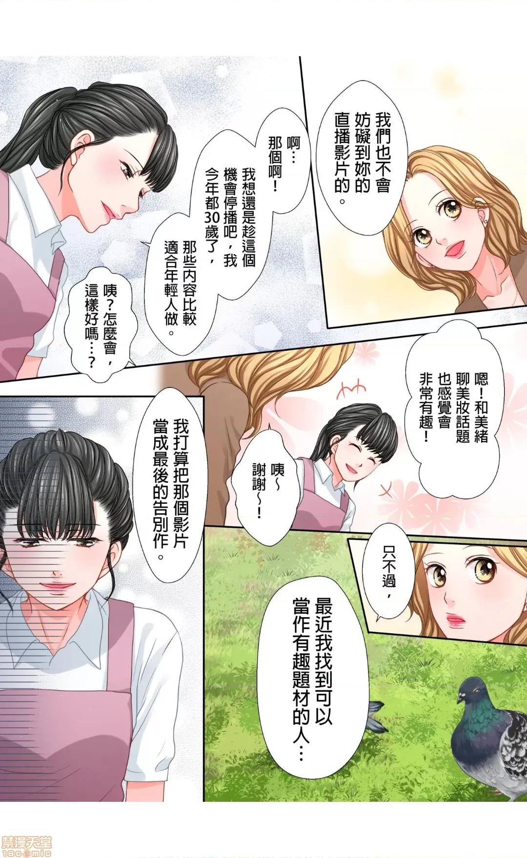 大人にゃ戀の仕方がわからねぇ 11 第13页