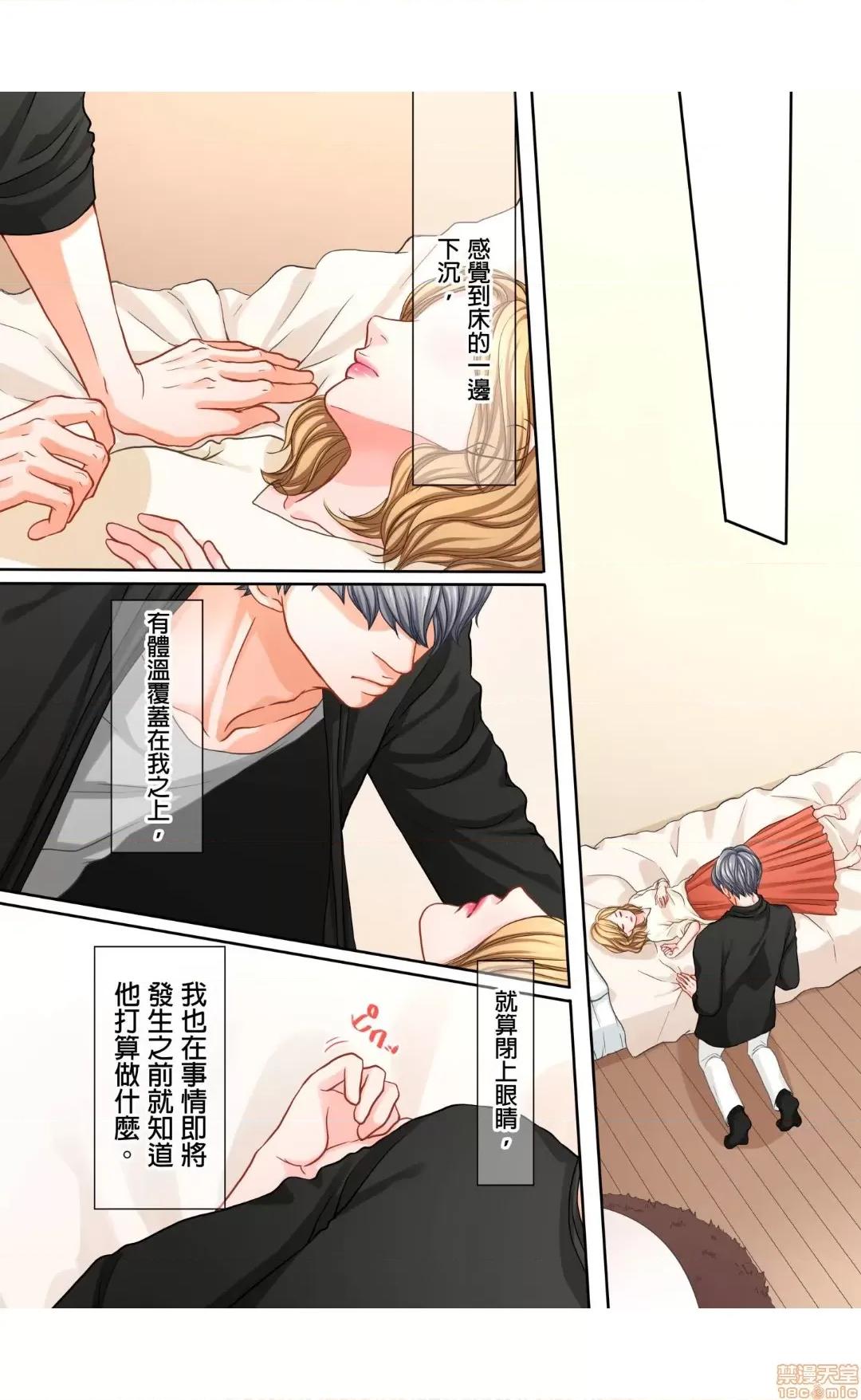 大人にゃ戀の仕方がわからねぇ 12 第2页