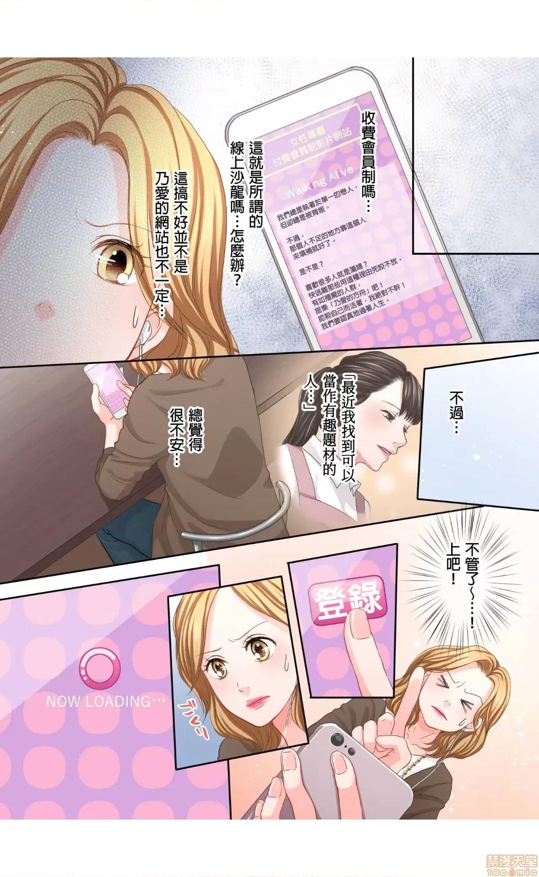 大人にゃ戀の仕方がわからねぇ 12 第22页