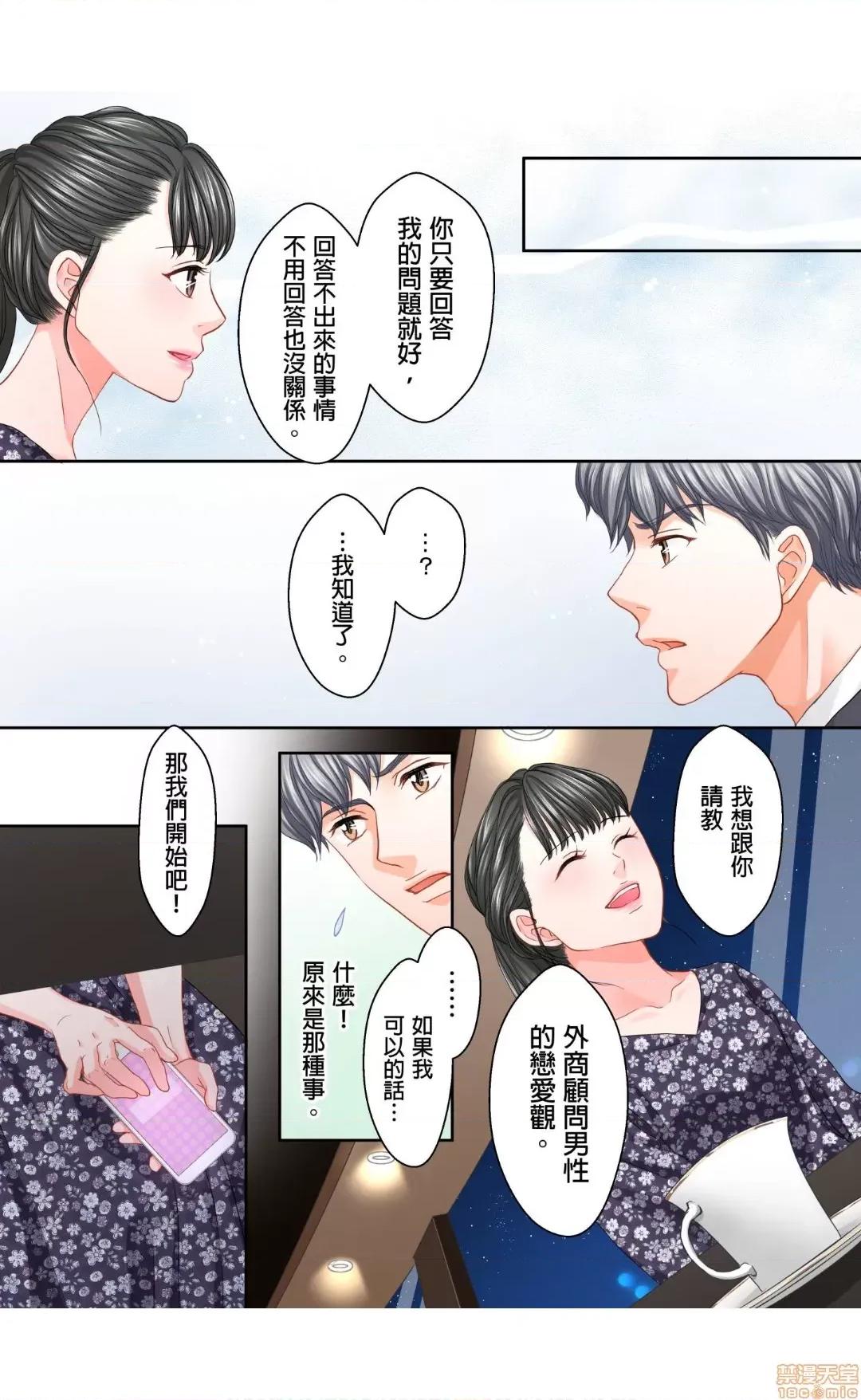 大人にゃ戀の仕方がわからねぇ 12 第23页