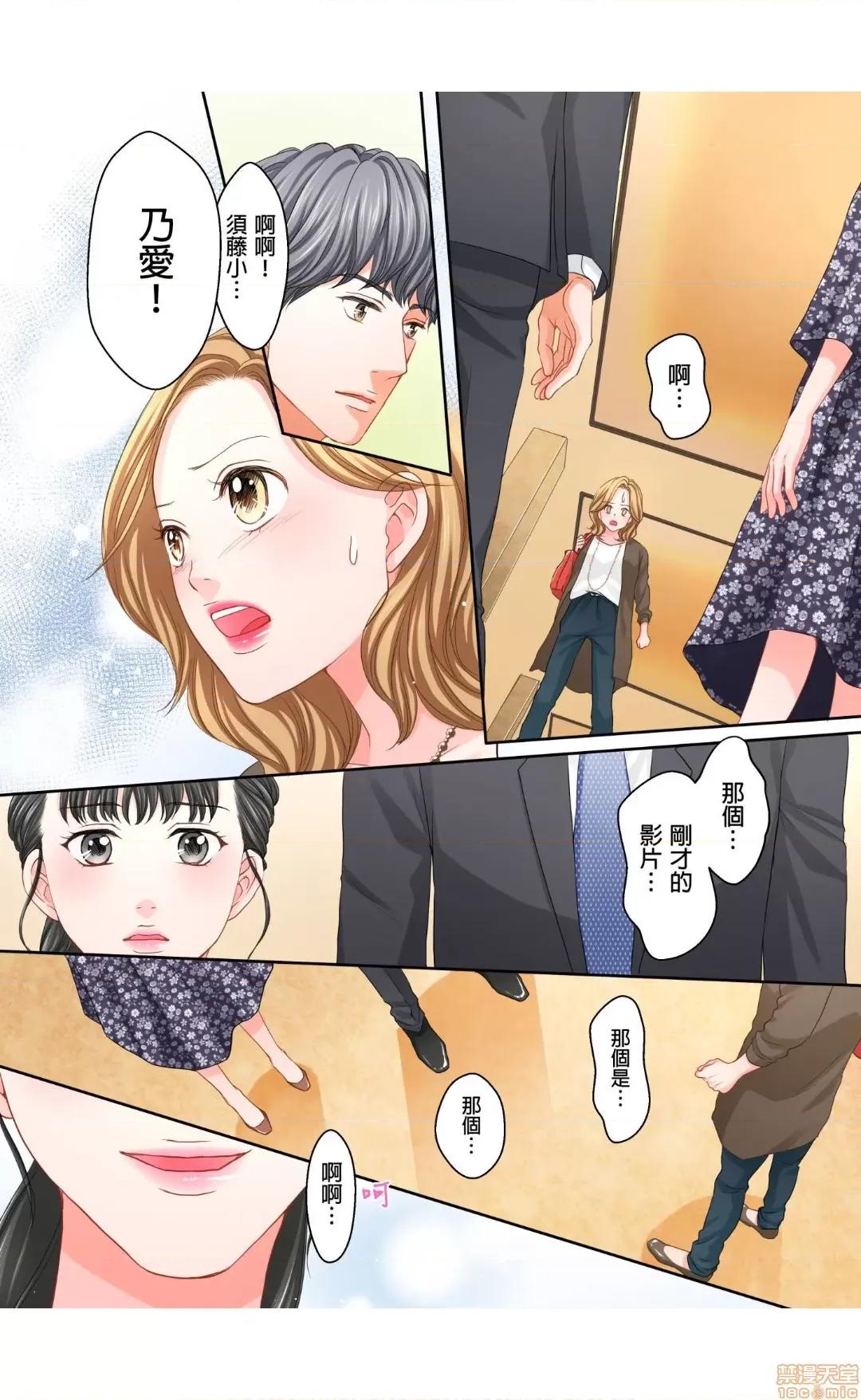 大人にゃ戀の仕方がわからねぇ 13 第8页