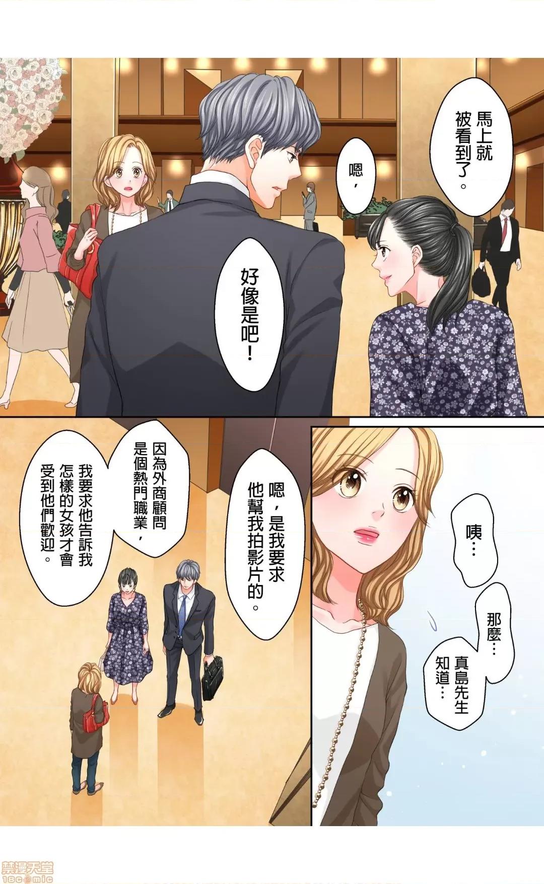 大人にゃ戀の仕方がわからねぇ 13 第9页