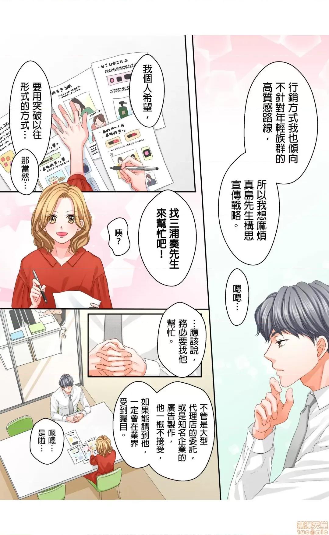 大人にゃ戀の仕方がわからねぇ 13 第21页