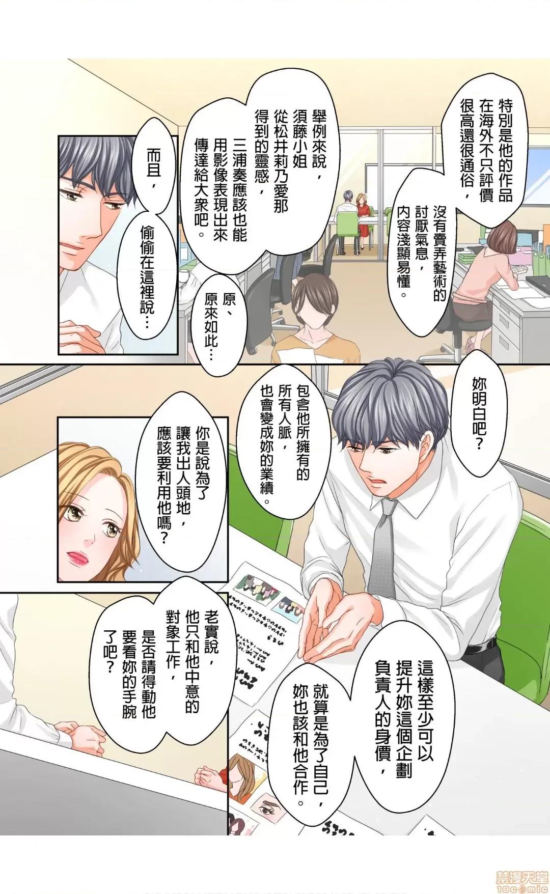 大人にゃ戀の仕方がわからねぇ 13 第22页
