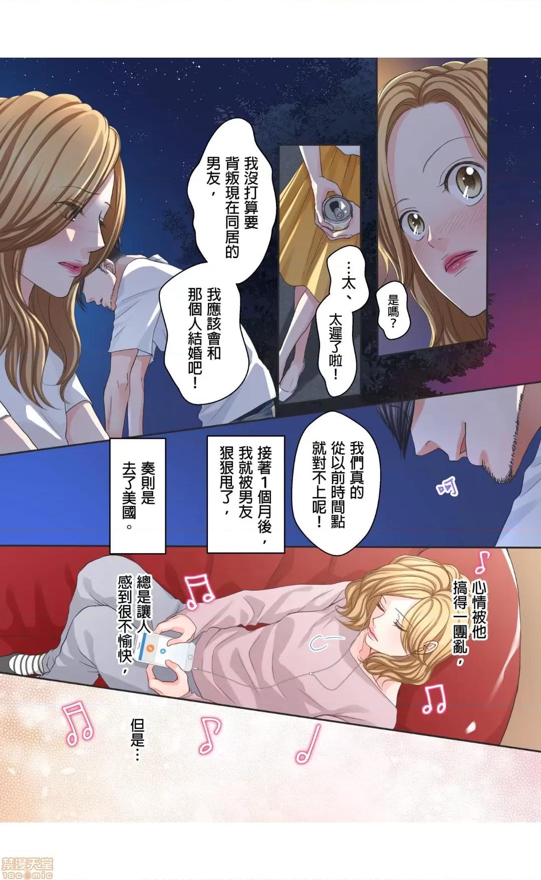 大人にゃ戀の仕方がわからねぇ 14 第6页