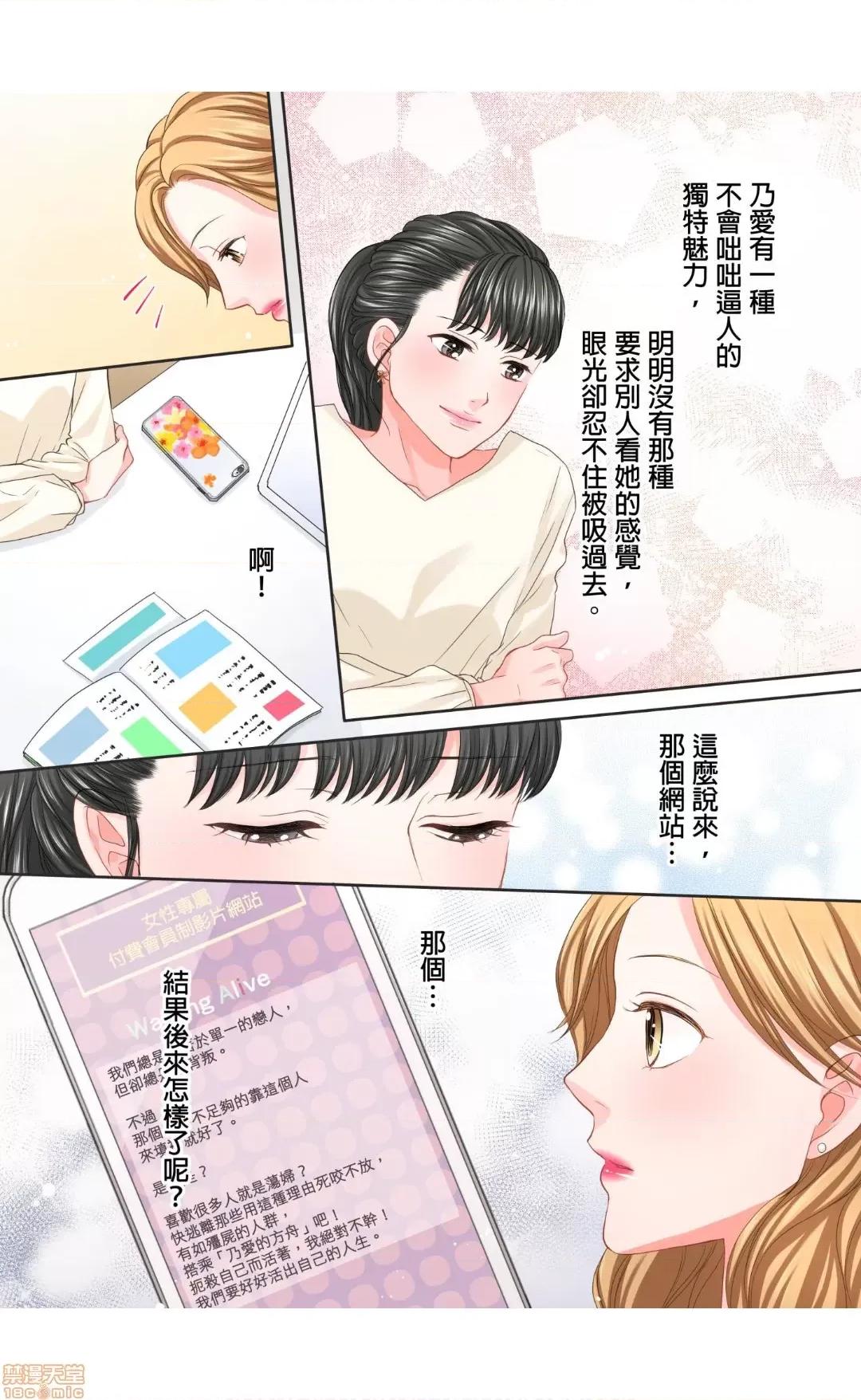 大人にゃ戀の仕方がわからねぇ 14 第22页