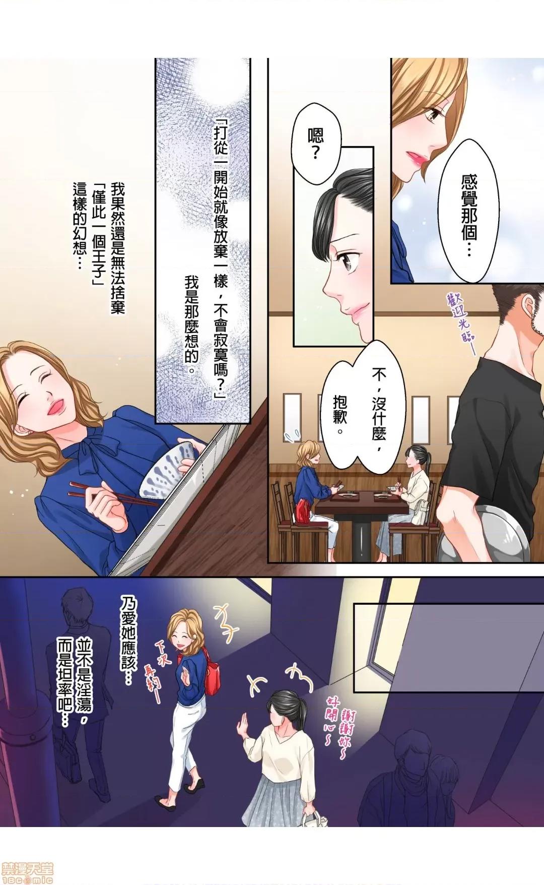 大人にゃ戀の仕方がわからねぇ 15 第6页