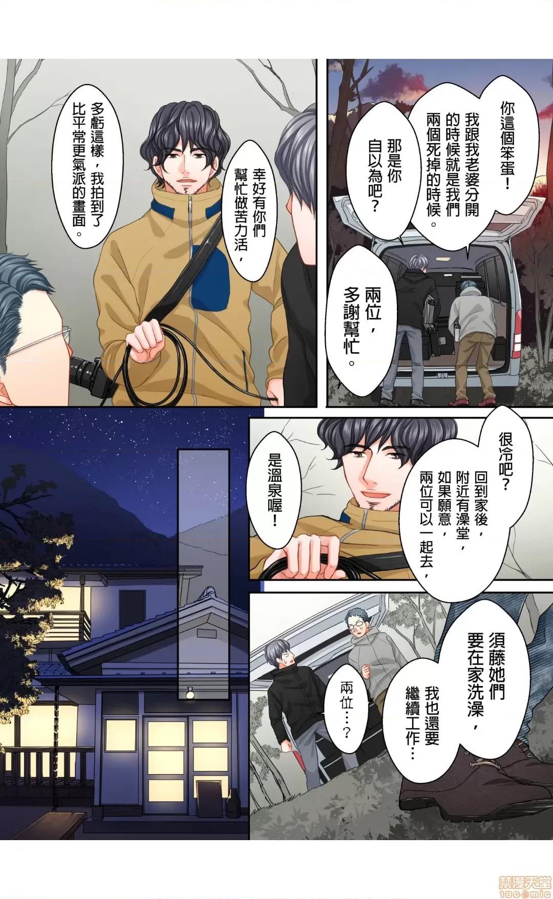 大人にゃ戀の仕方がわからねぇ 15 第11页