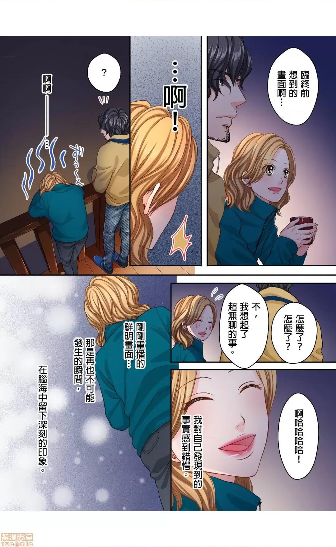 大人にゃ戀の仕方がわからねぇ 15 第14页