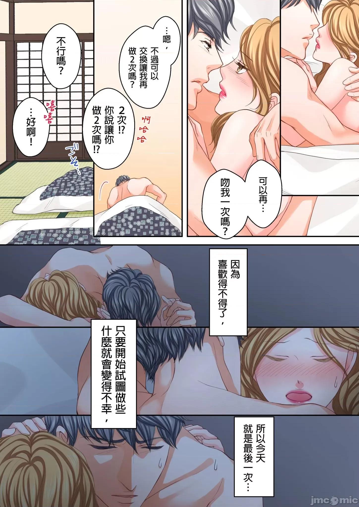 大人にゃ戀の仕方がわからねぇ 我要從性愛空窗期畢業 17 第19页