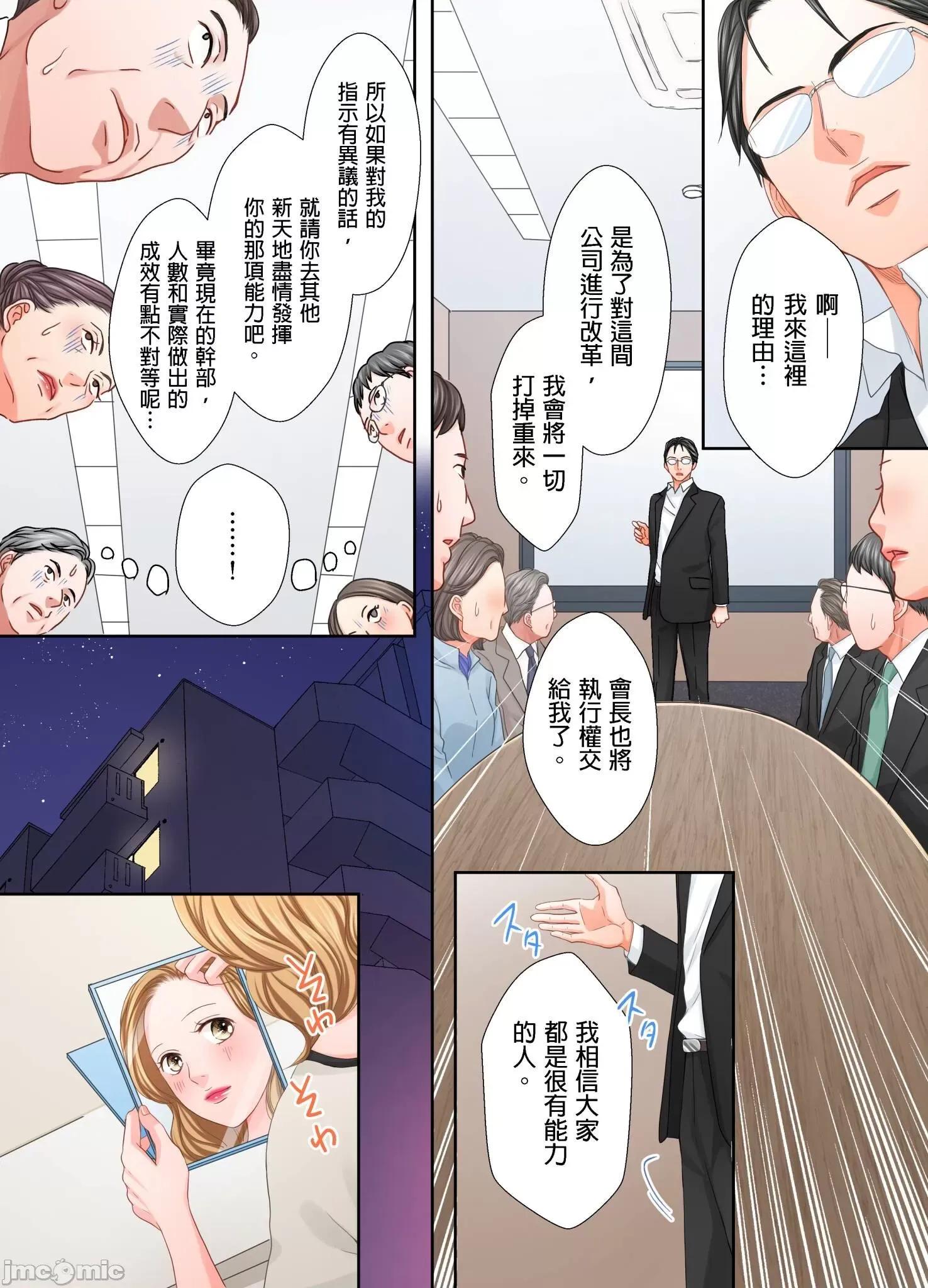 大人にゃ戀の仕方がわからねぇ 我要從性愛空窗期畢業30 第5页