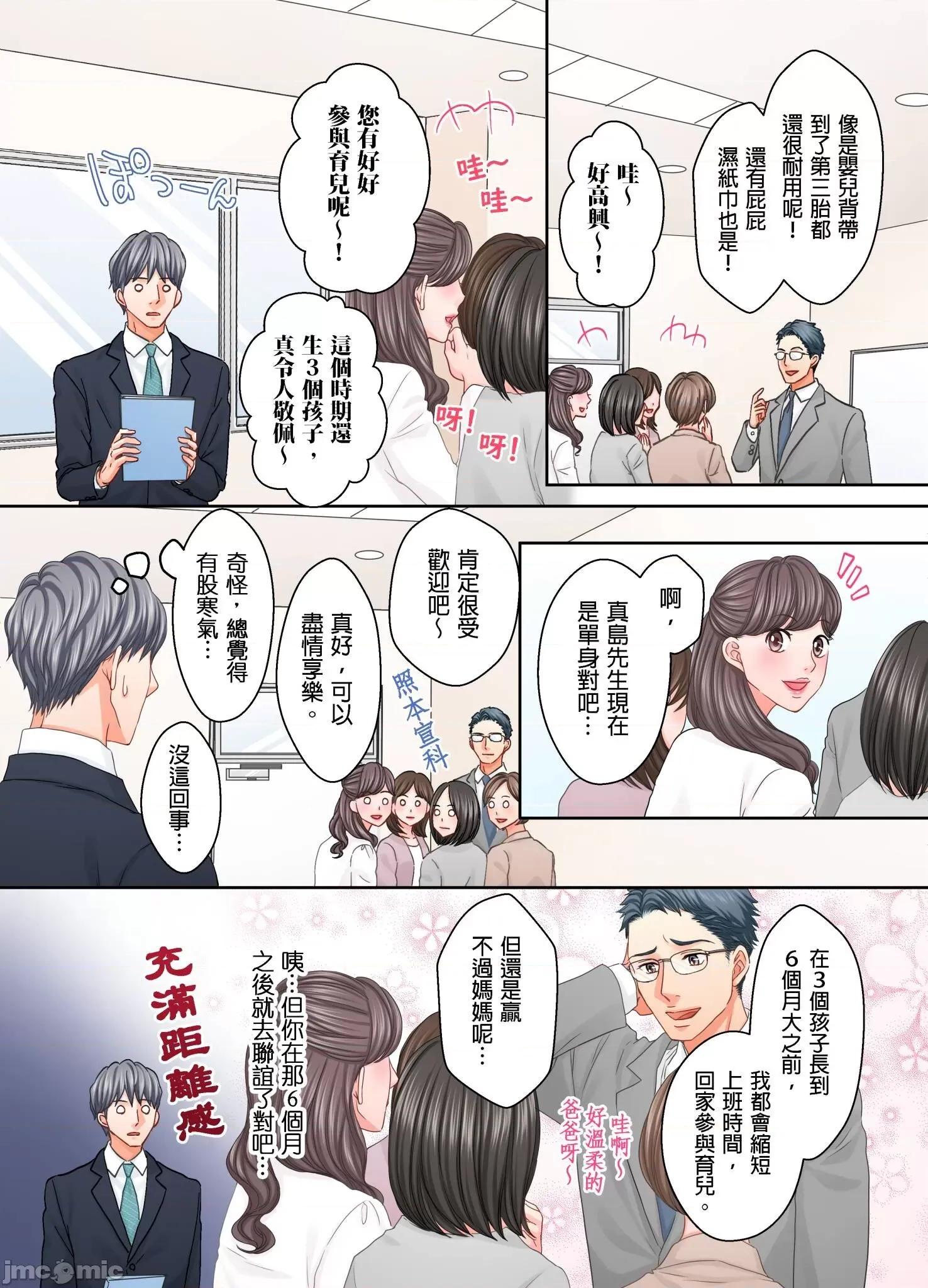 大人にゃ戀の仕方がわからねぇ 我要從性愛空窗期畢業31 第9页