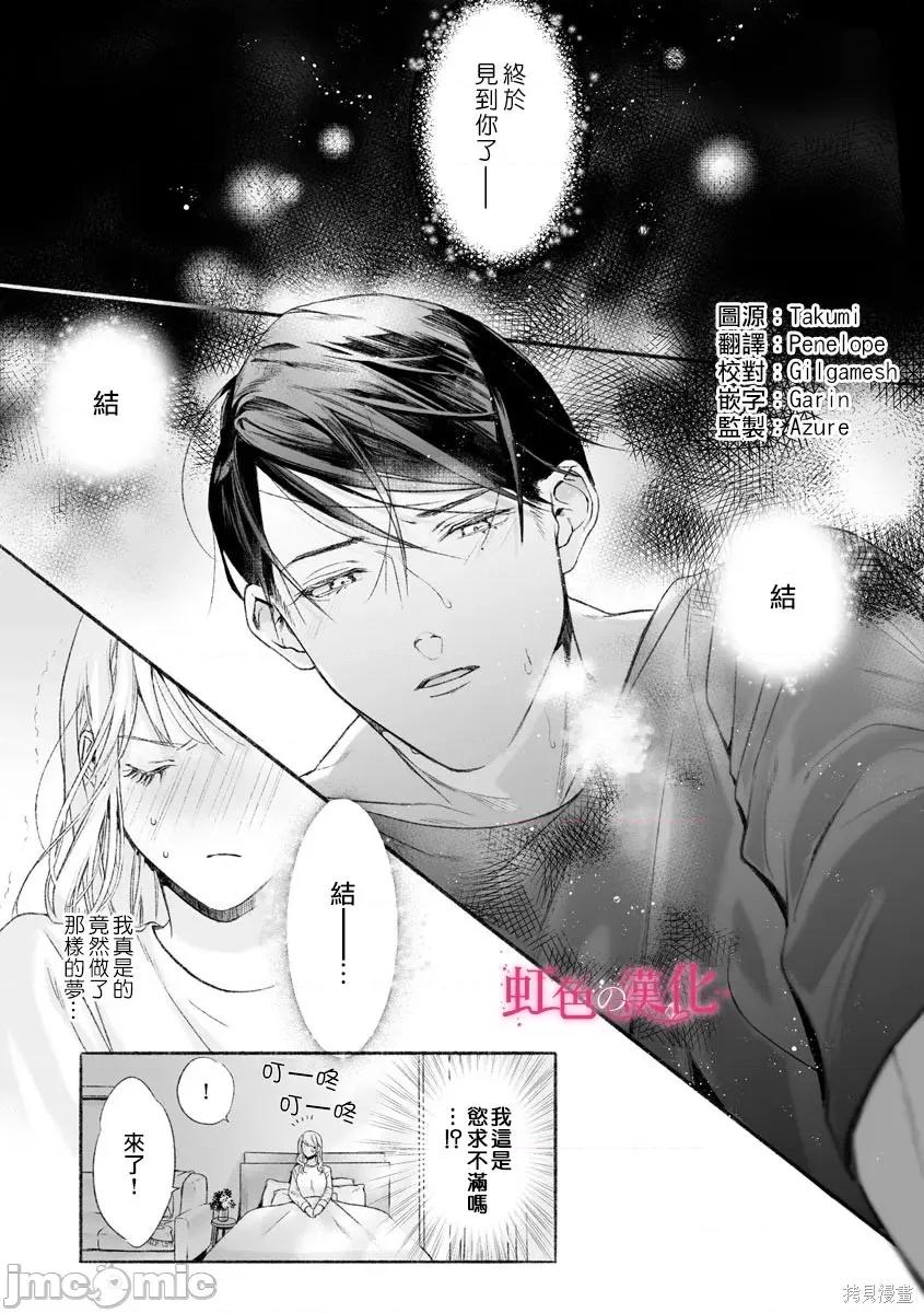 黑律师的痴情 黑律师的痴情002 第02话.zip 第3页