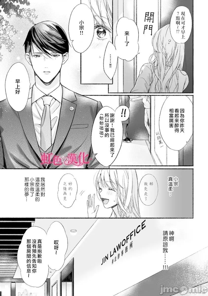黑律师的痴情 黑律师的痴情002 第02话.zip 第4页
