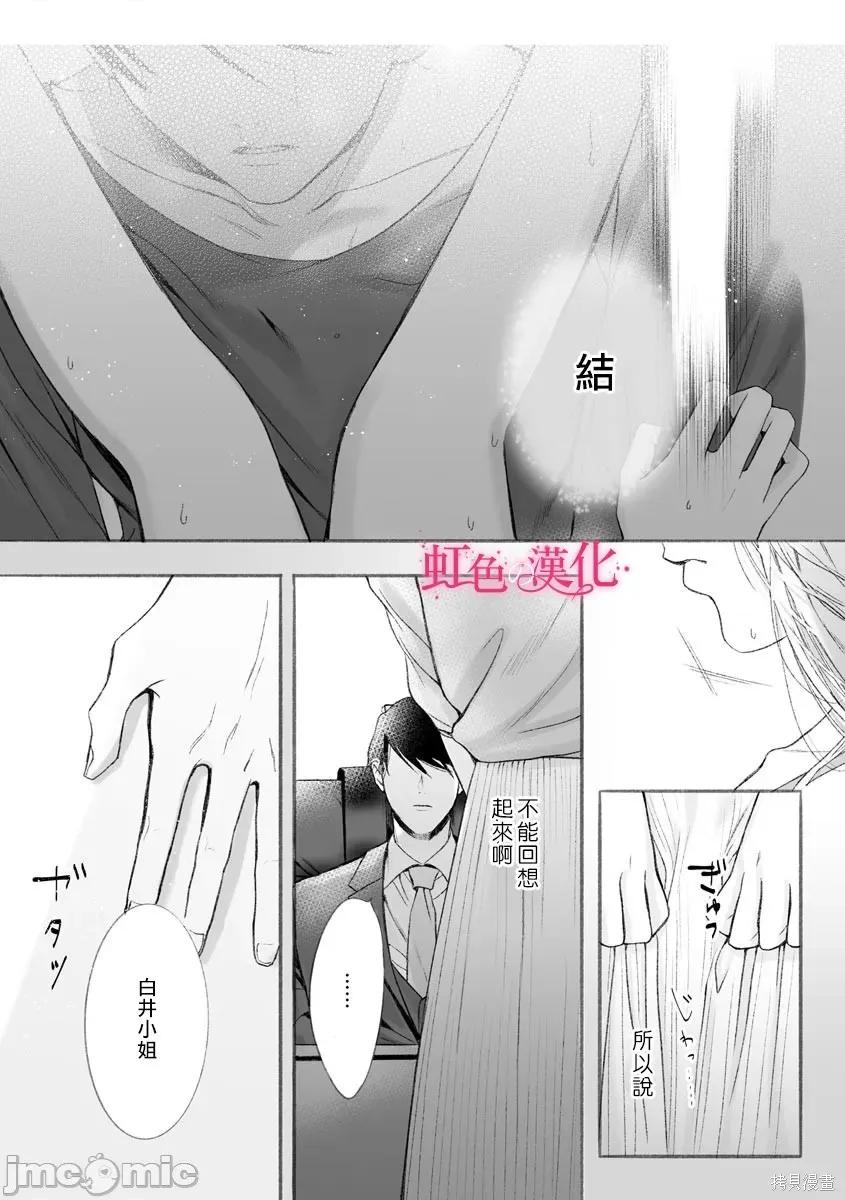 黑律师的痴情 黑律师的痴情002 第02话.zip 第10页