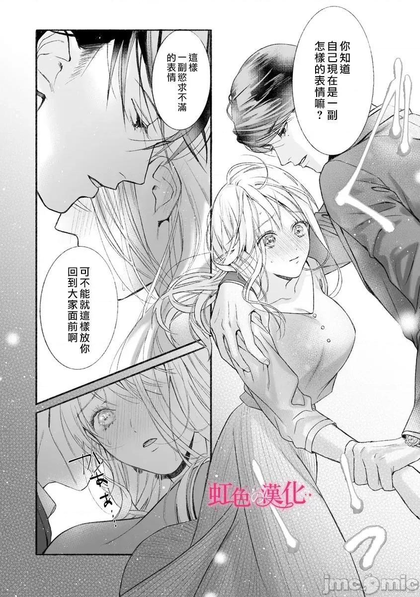 黑律师的痴情 黑律师的痴情002 第02话.zip 第11页