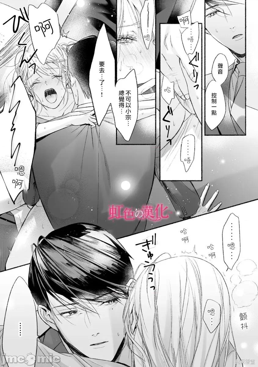 黑律师的痴情 黑律师的痴情002 第02话.zip 第14页