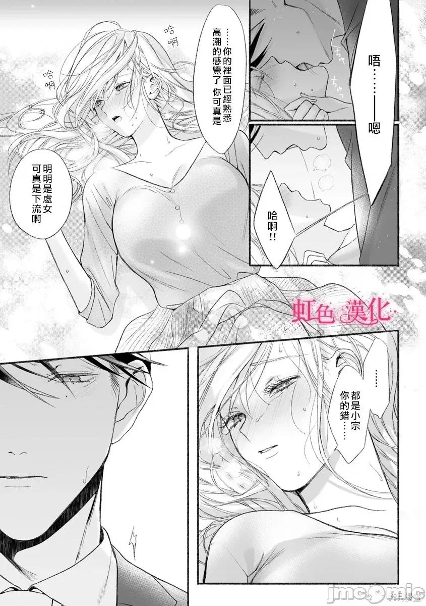 黑律师的痴情 黑律师的痴情002 第02话.zip 第18页