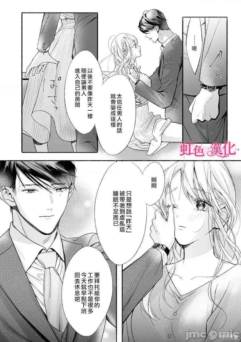 黑律师的痴情 黑律师的痴情002 第02话.zip 第19页
