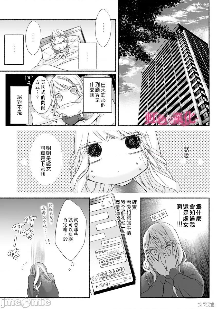 黑律师的痴情 黑律师的痴情002 第02话.zip 第20页