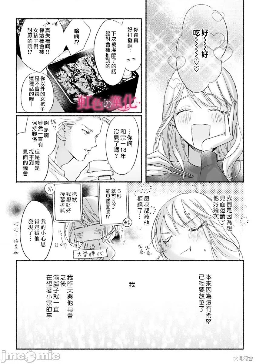 黑律师的痴情 黑律师的痴情002 第02话.zip 第22页