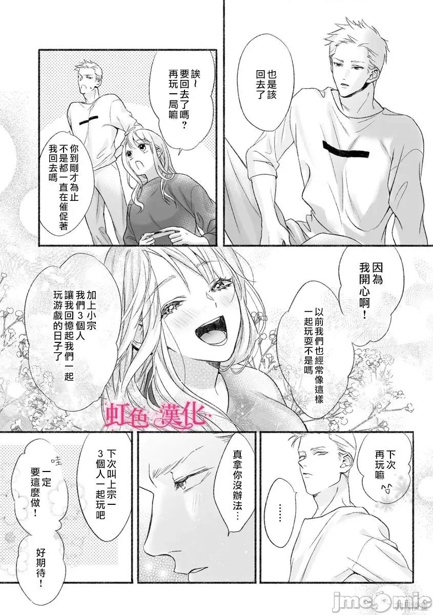 黑律师的痴情 黑律师的痴情002 第02话.zip 第26页