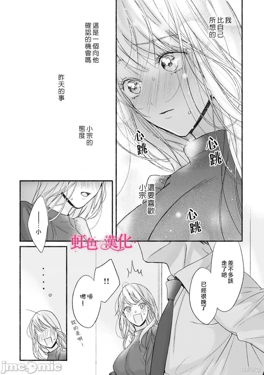 黑律师的痴情 黑律师的痴情003 第03话.zip 第19页