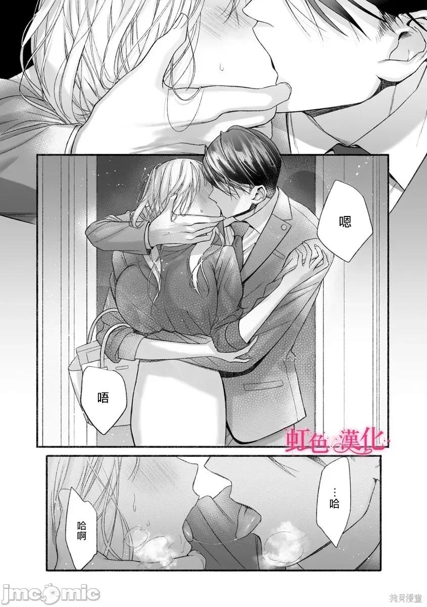 黑律师的痴情 黑律师的痴情003 第03话.zip 第23页