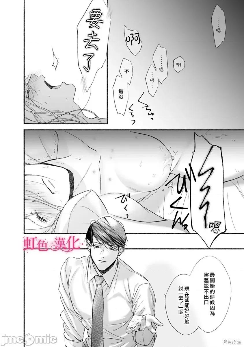 黑律师的痴情 黑律师的痴情003 第03话.zip 第25页