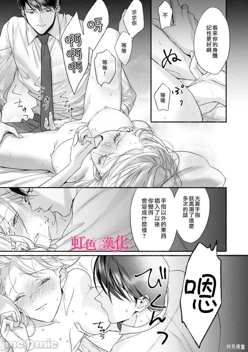 黑律师的痴情 黑律师的痴情003 第03话.zip 第26页