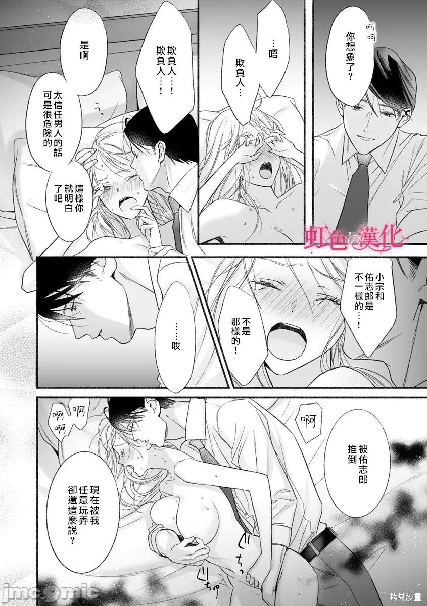 黑律师的痴情 黑律师的痴情003 第03话.zip 第27页