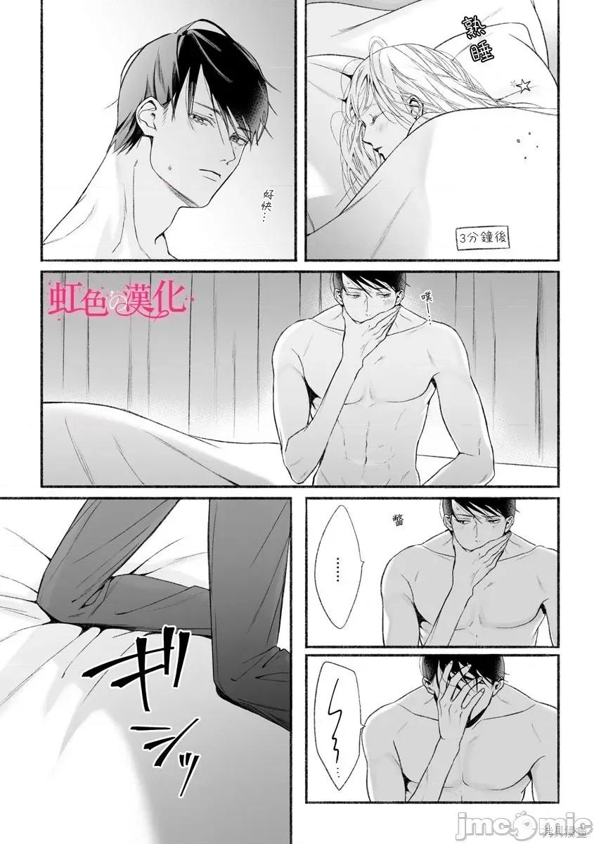 黑律师的痴情 黑律师的痴情004 第04话.zip 第10页
