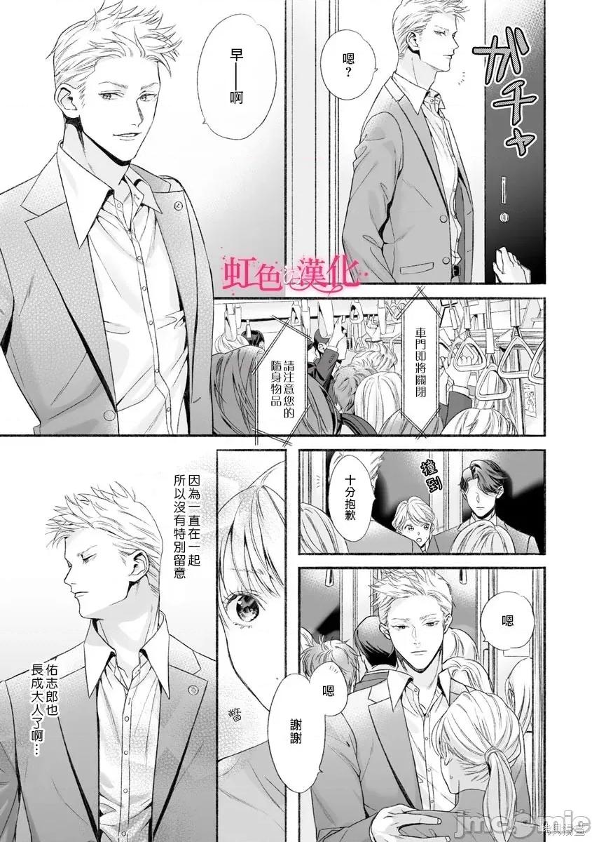 黑律师的痴情 黑律师的痴情004 第04话.zip 第14页