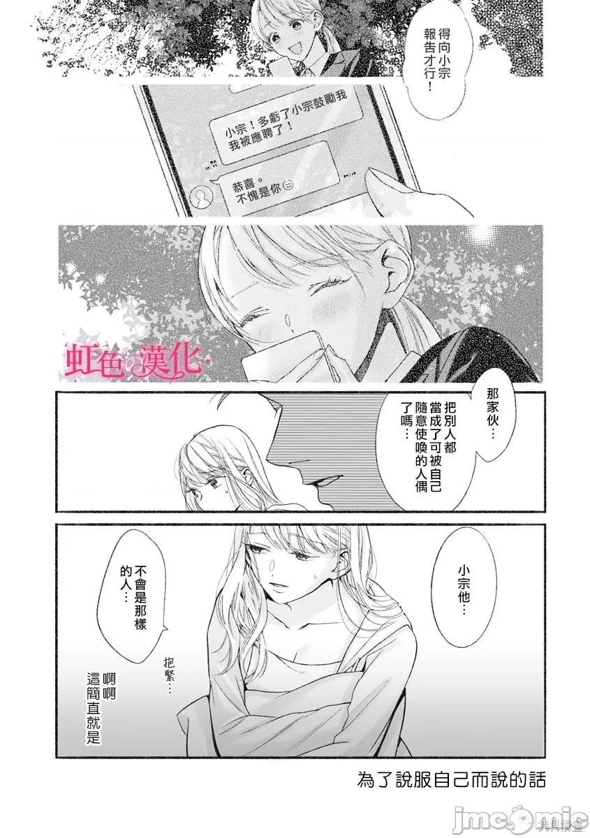 黑律师的痴情 黑律师的痴情004 第04话.zip 第31页