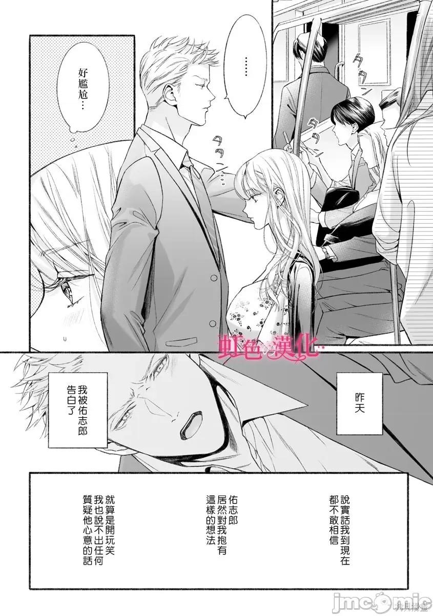 黑律师的痴情 黑律师的痴情005 第05话.zip 第3页