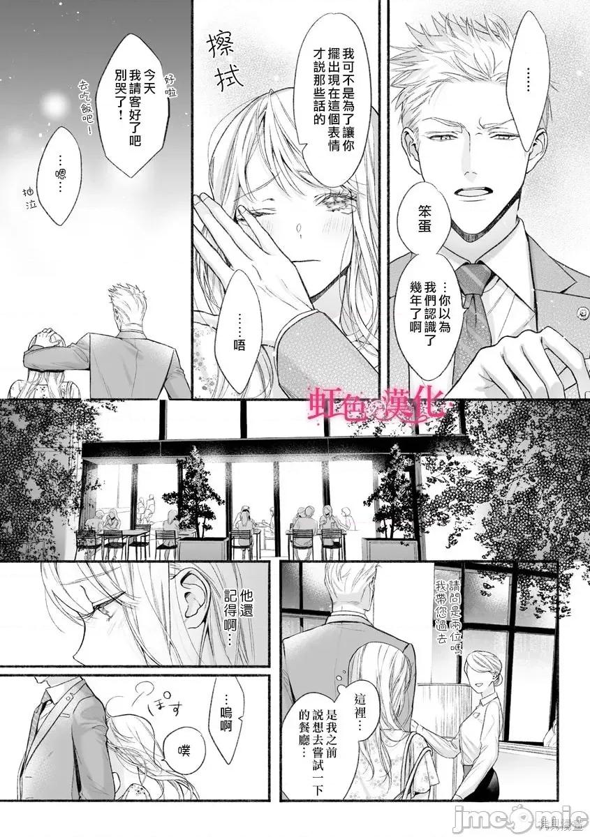 黑律师的痴情 黑律师的痴情005 第05话.zip 第8页