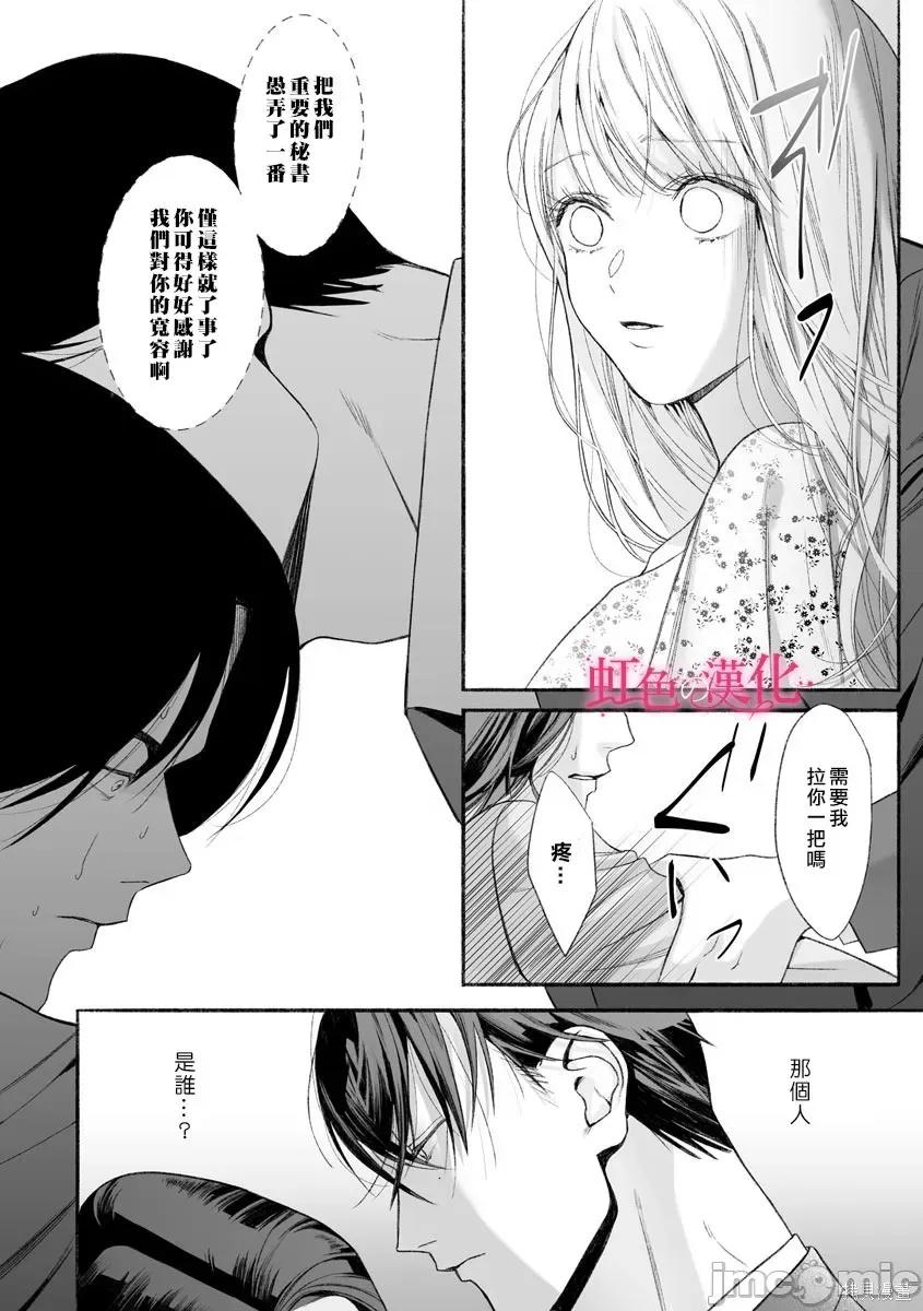 黑律师的痴情 黑律师的痴情005 第05话.zip 第13页
