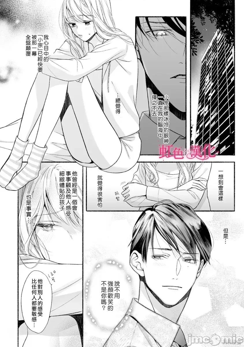 黑律师的痴情 黑律师的痴情005 第05话.zip 第15页