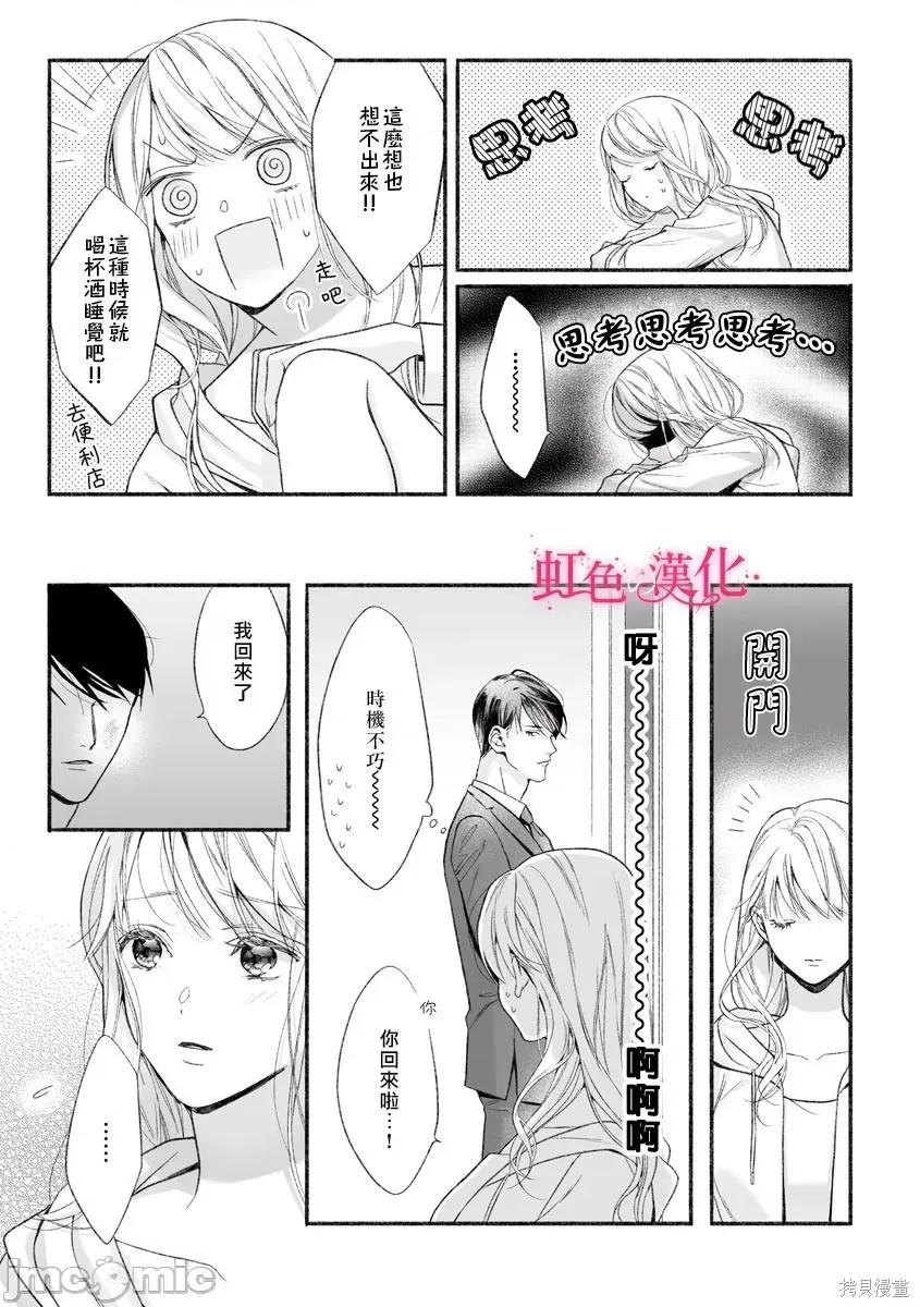 黑律师的痴情 黑律师的痴情005 第05话.zip 第16页