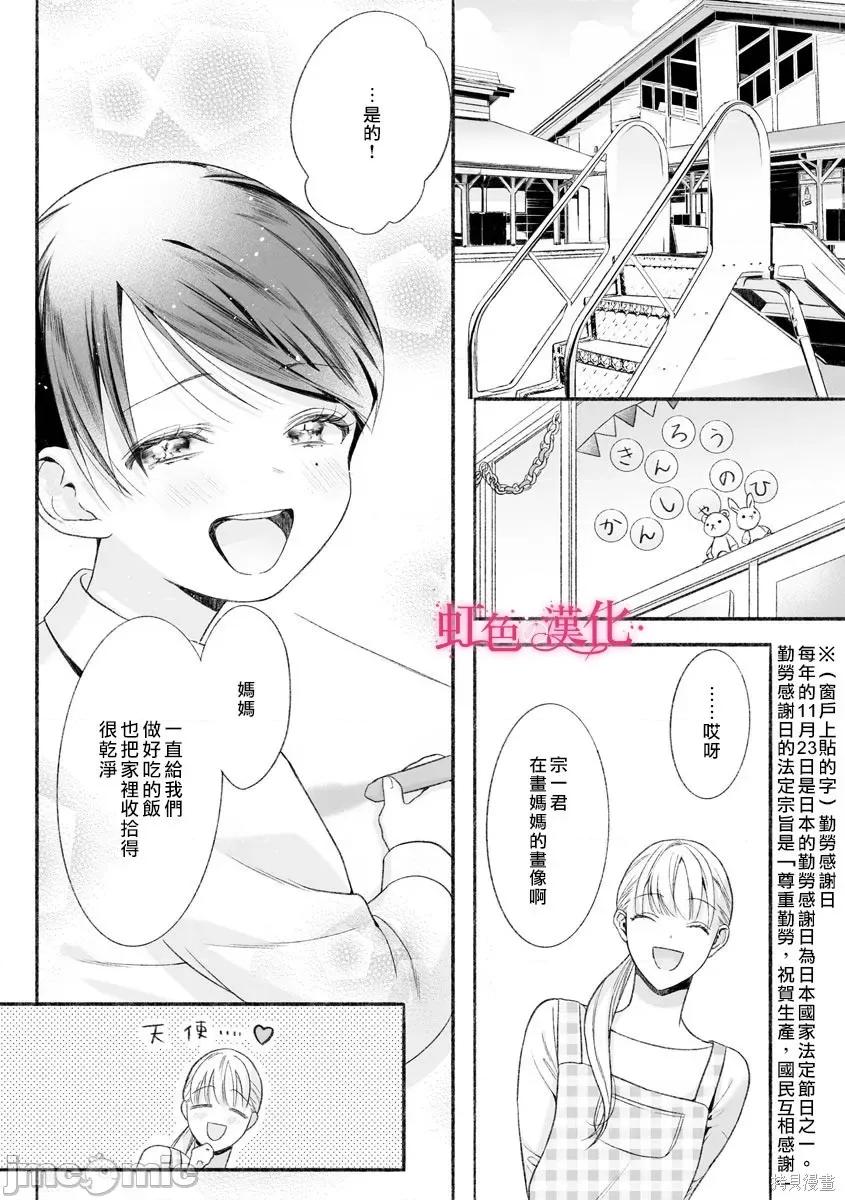 黑律师的痴情 黑律师的痴情005 第05话.zip 第18页