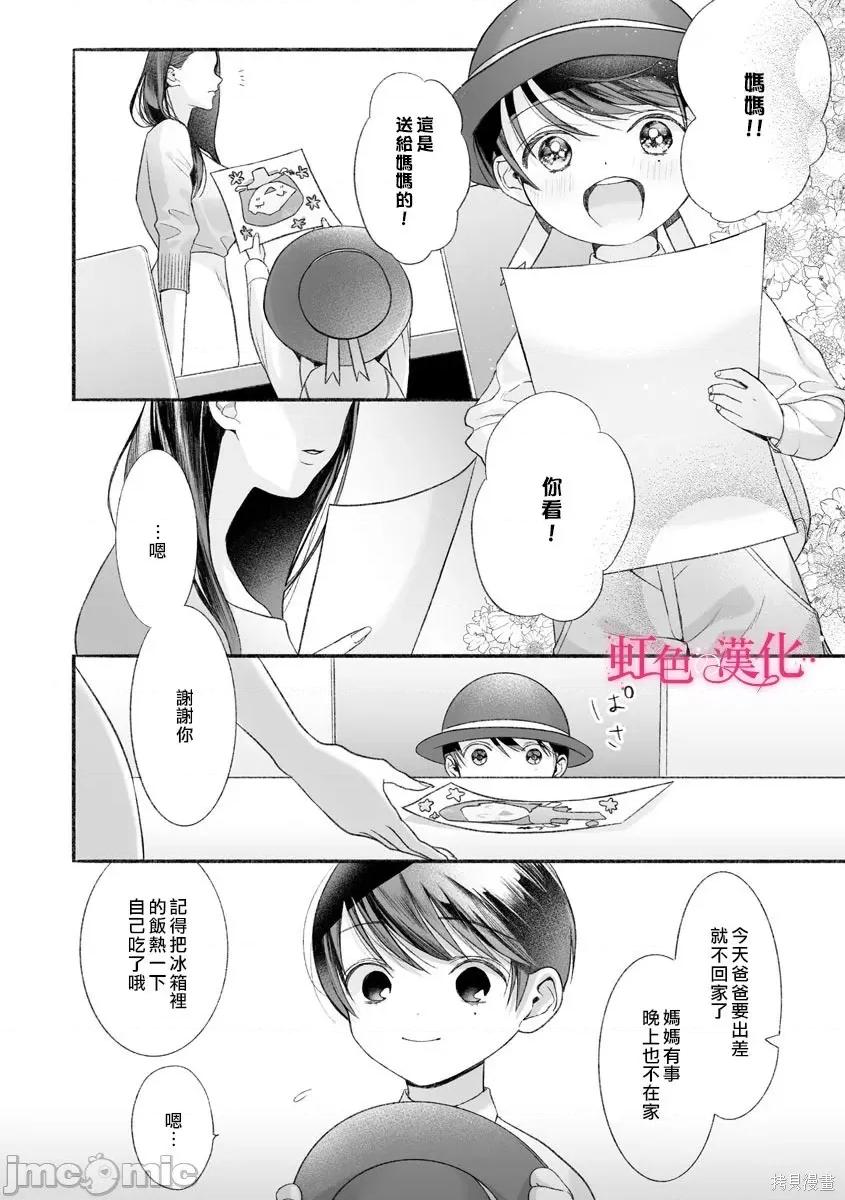 黑律师的痴情 黑律师的痴情005 第05话.zip 第19页