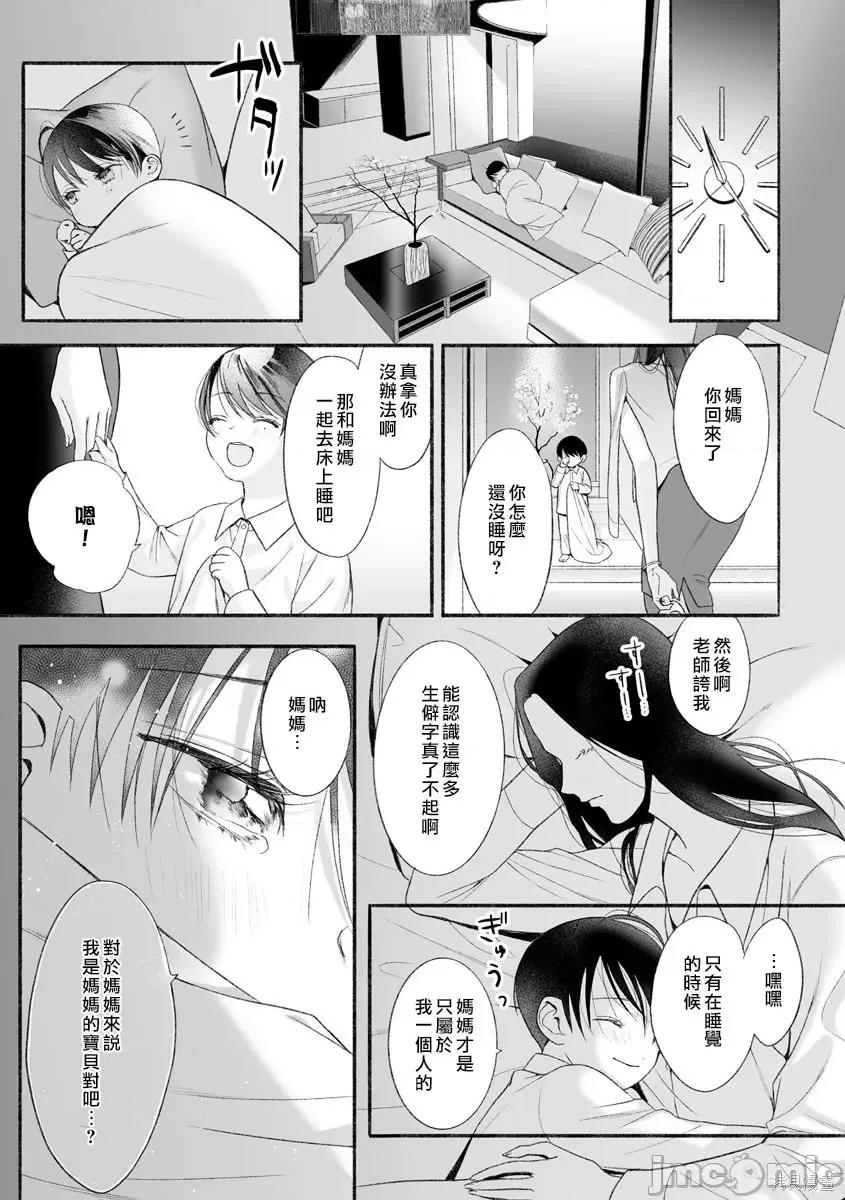 黑律师的痴情 黑律师的痴情005 第05话.zip 第20页