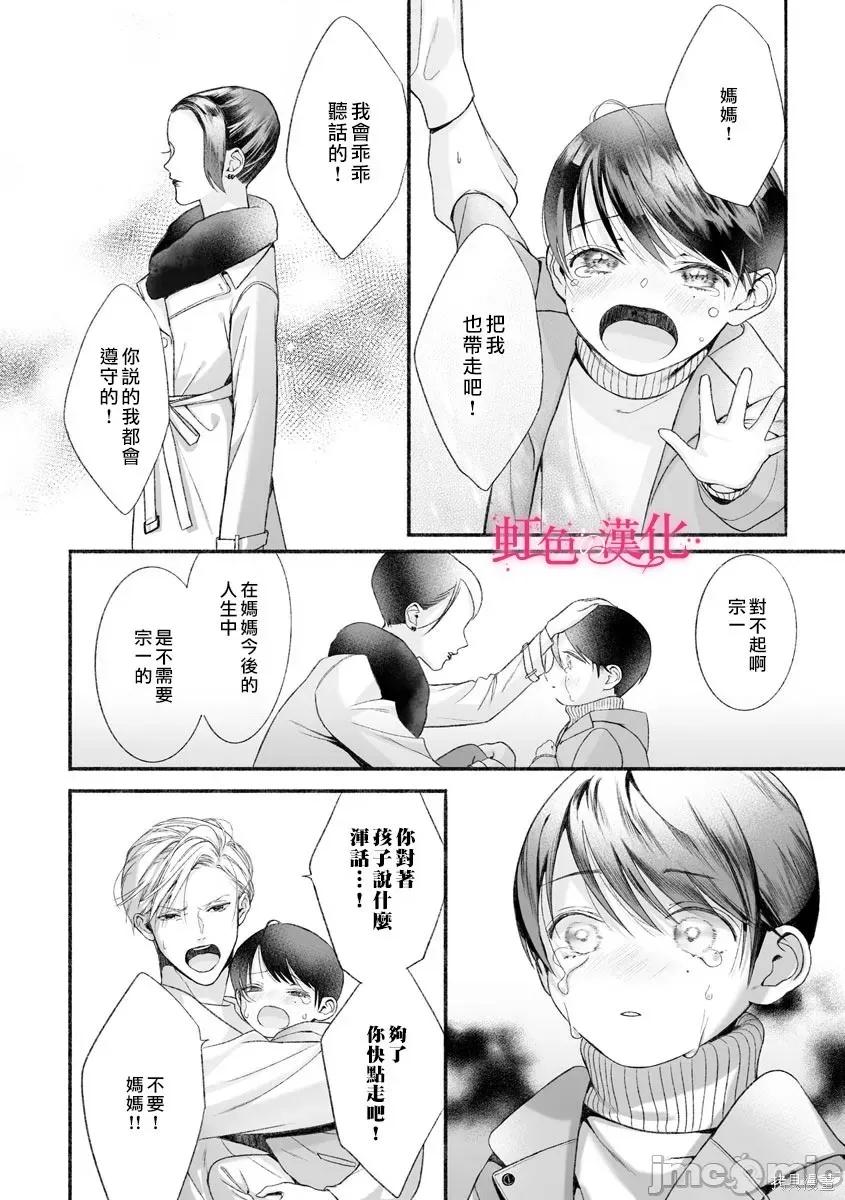 黑律师的痴情 黑律师的痴情005 第05话.zip 第21页