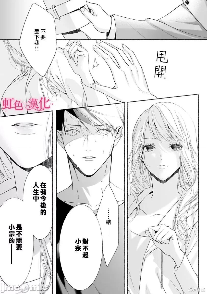 黑律师的痴情 黑律师的痴情005 第05话.zip 第22页