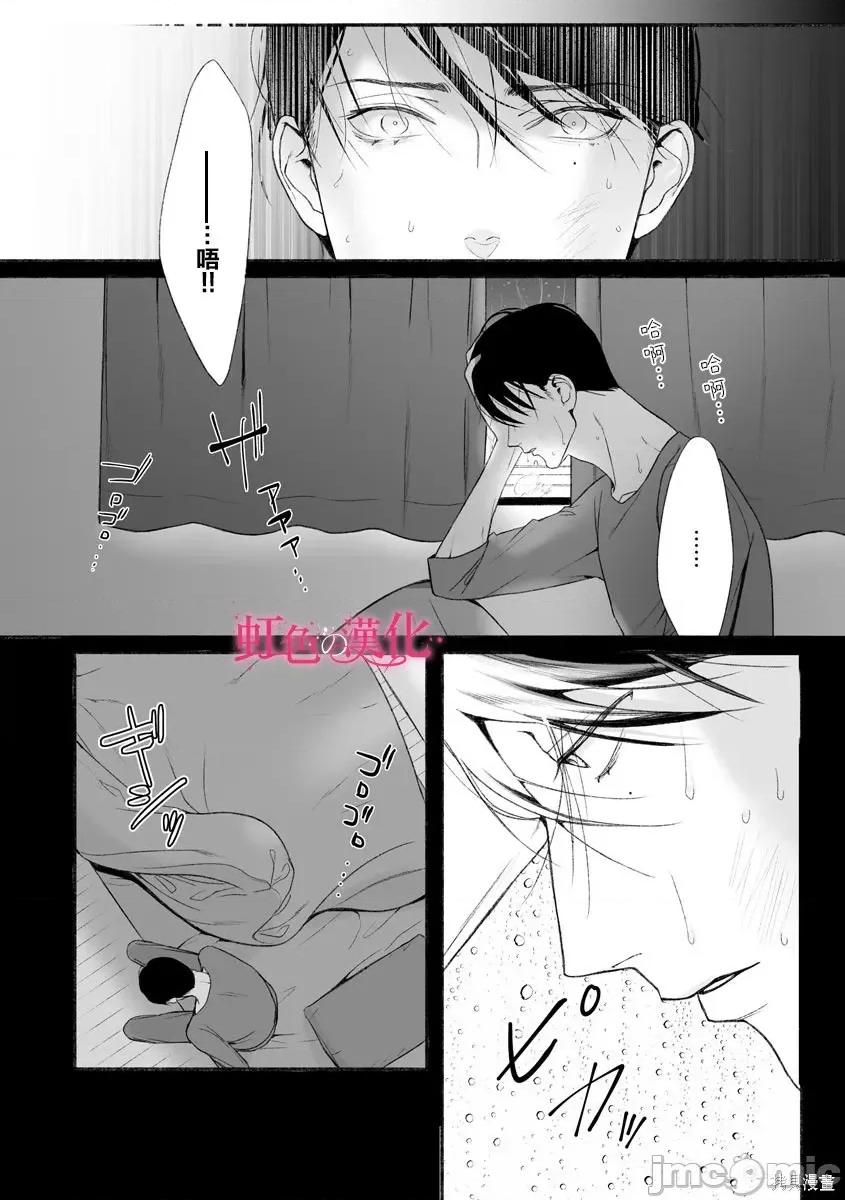 黑律师的痴情 黑律师的痴情005 第05话.zip 第23页