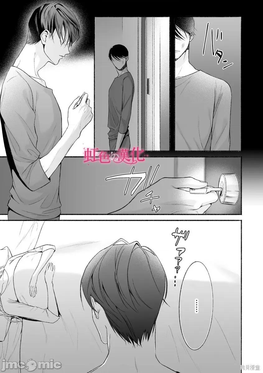 黑律师的痴情 黑律师的痴情005 第05话.zip 第24页