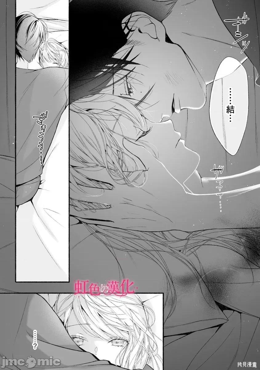 黑律师的痴情 黑律师的痴情005 第05话.zip 第25页